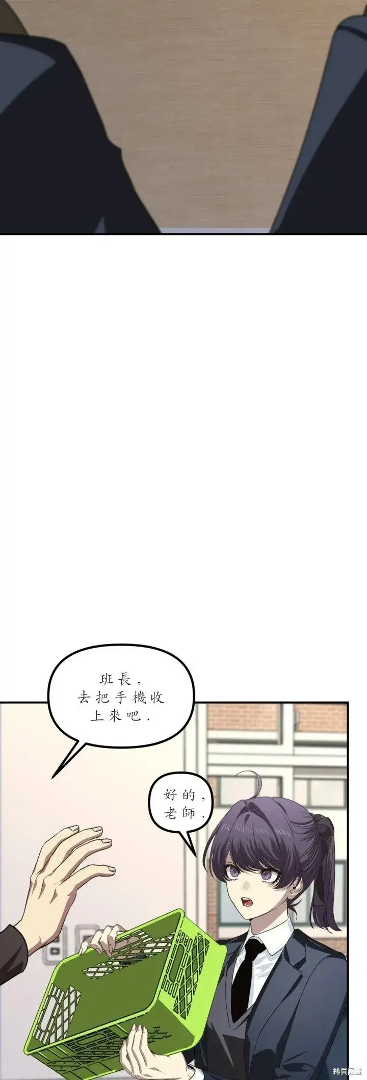 《SSS级自杀猎人》第126话图22