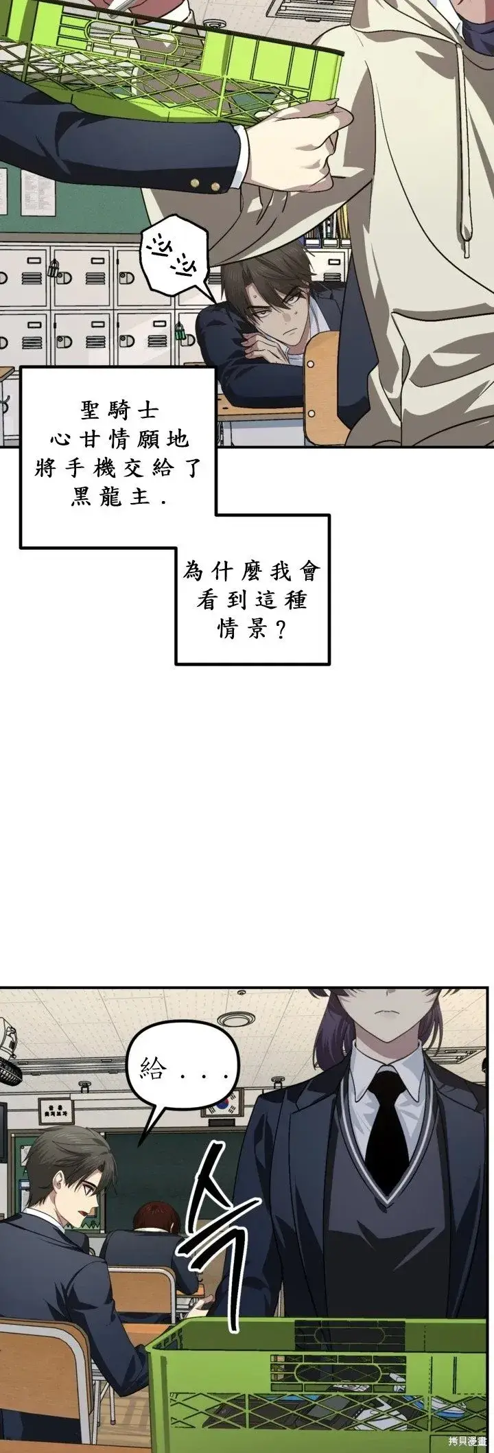 《SSS级自杀猎人》第126话图24