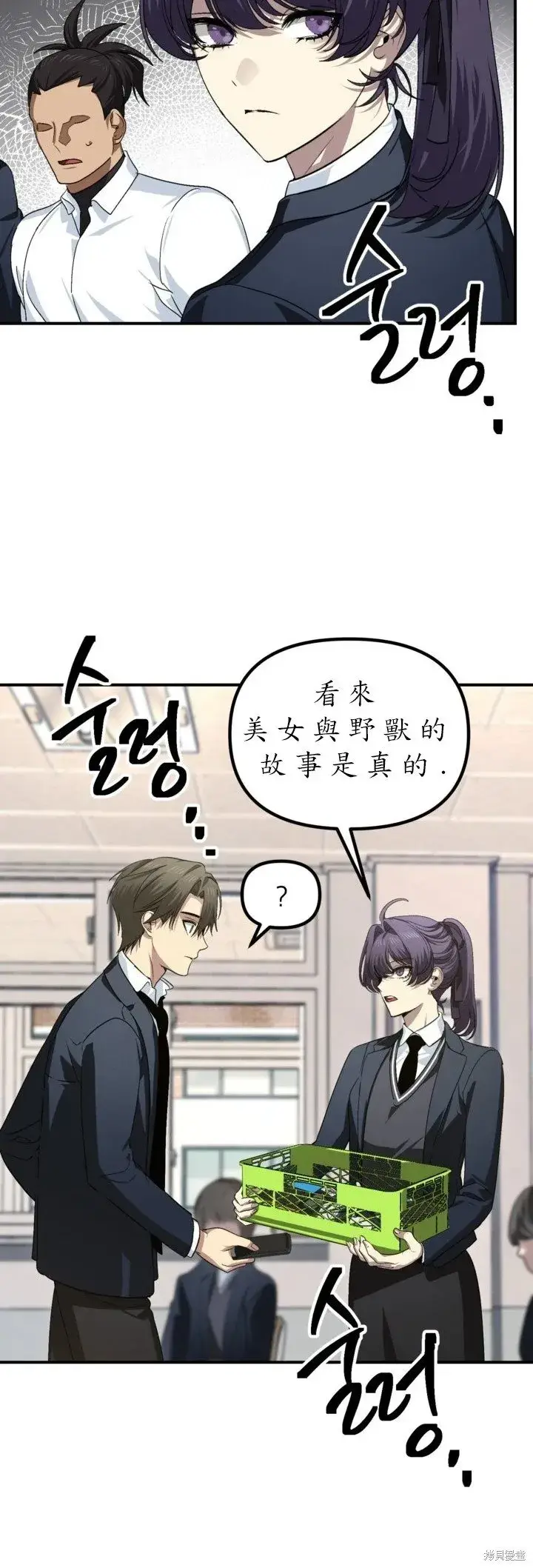 《SSS级自杀猎人》第126话图26