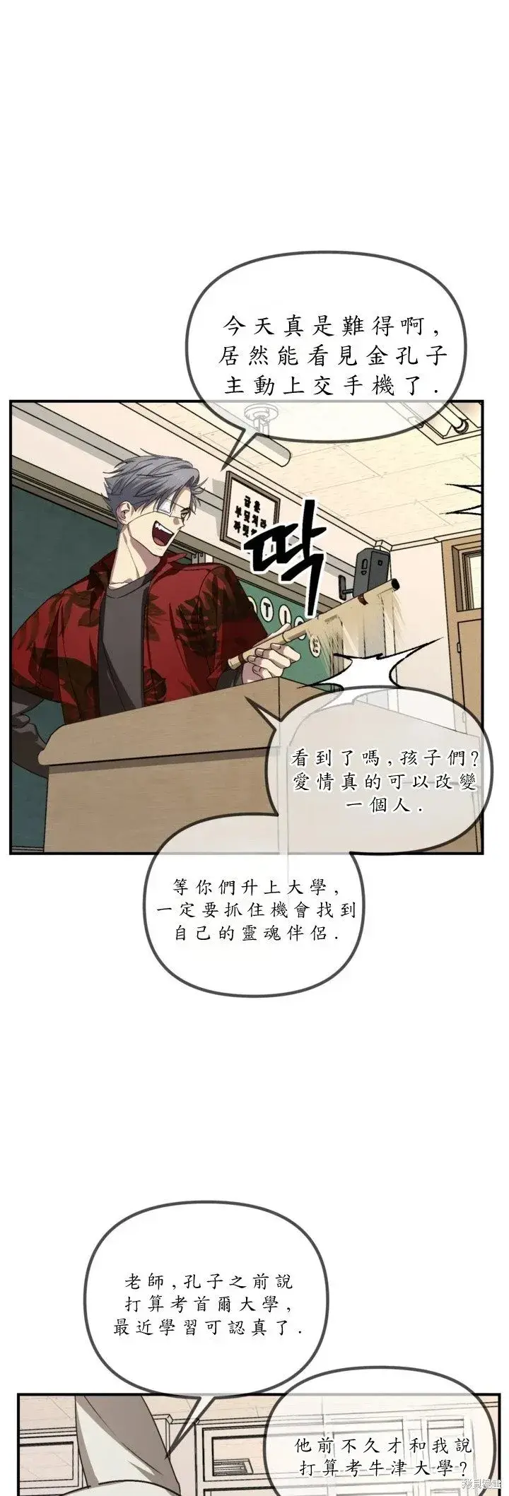 《SSS级自杀猎人》第126话图27
