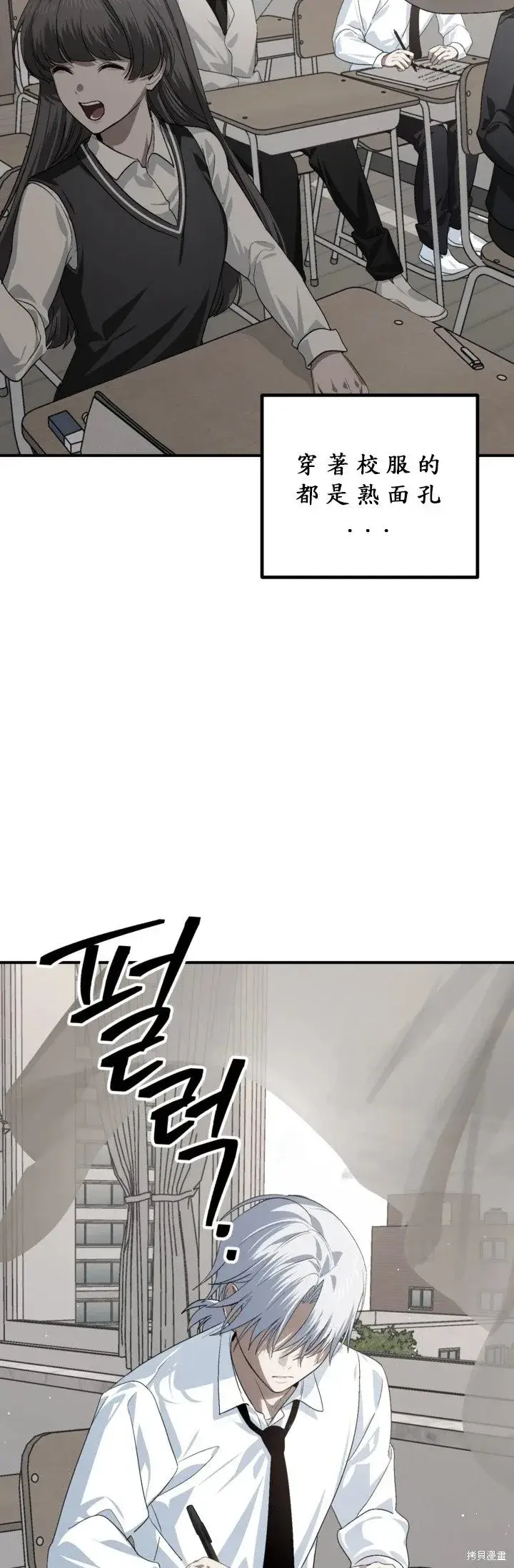 《SSS级自杀猎人》第126话图30