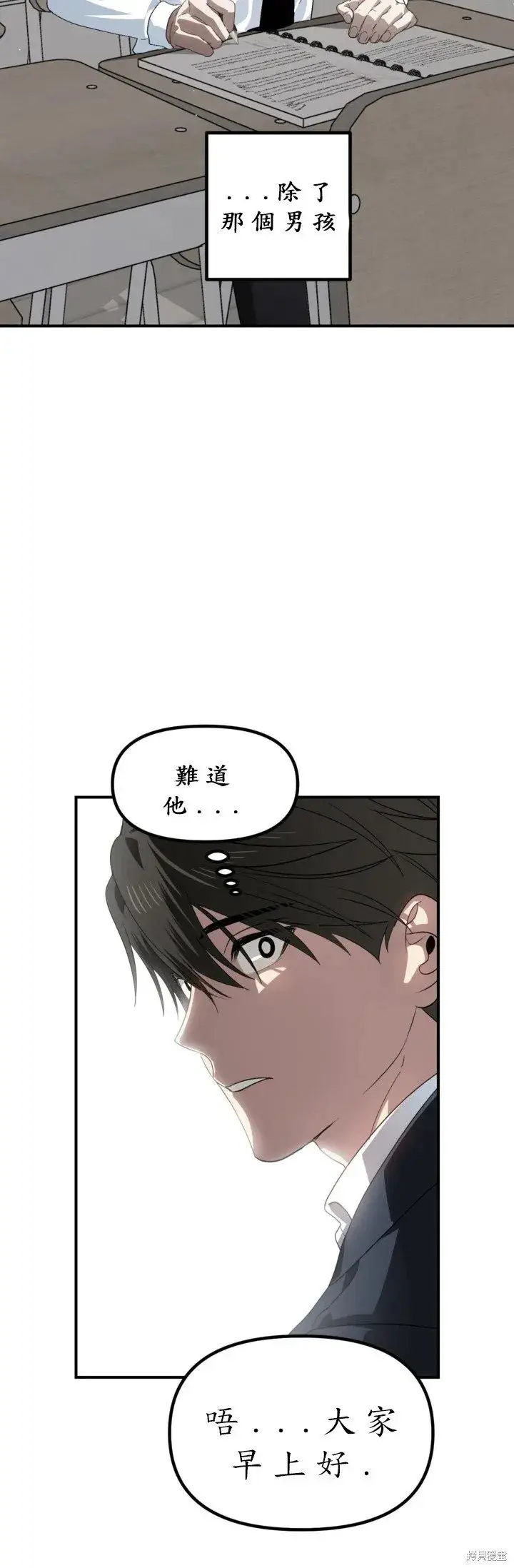 《SSS级自杀猎人》第126话图31