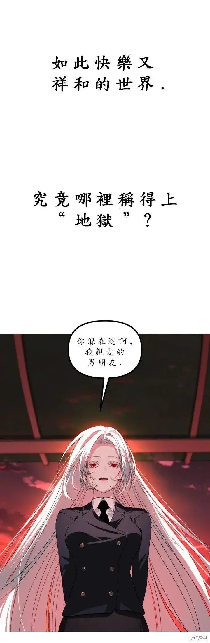 《SSS级自杀猎人》第126话图38
