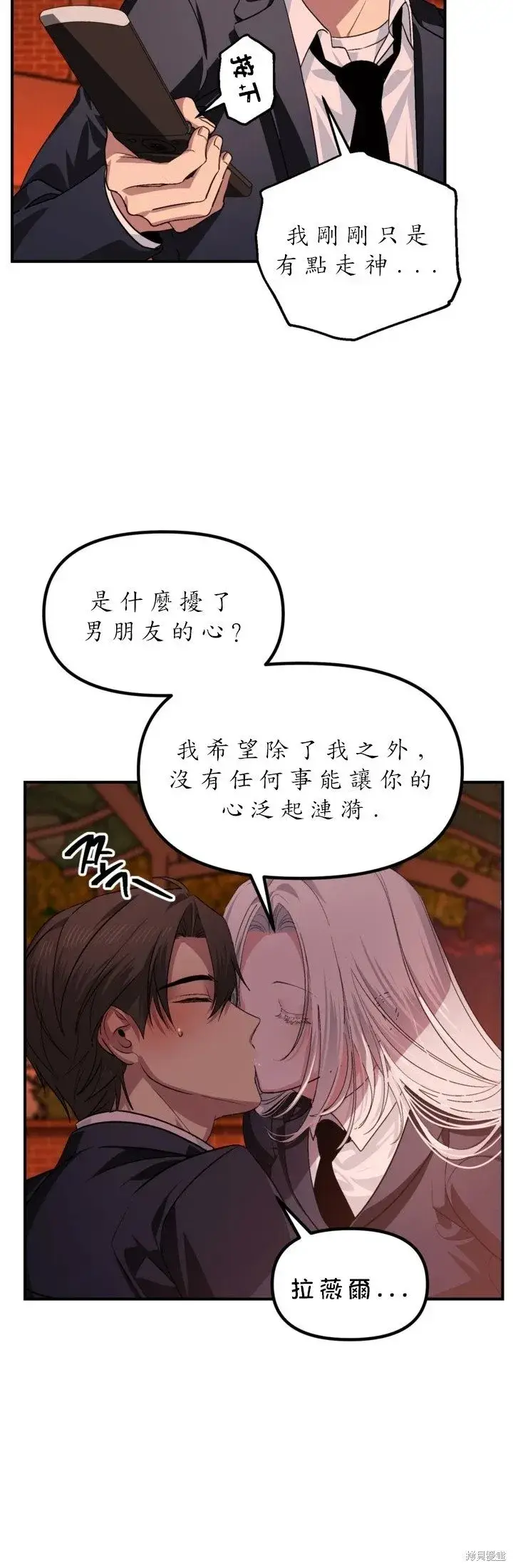 《SSS级自杀猎人》第126话图40