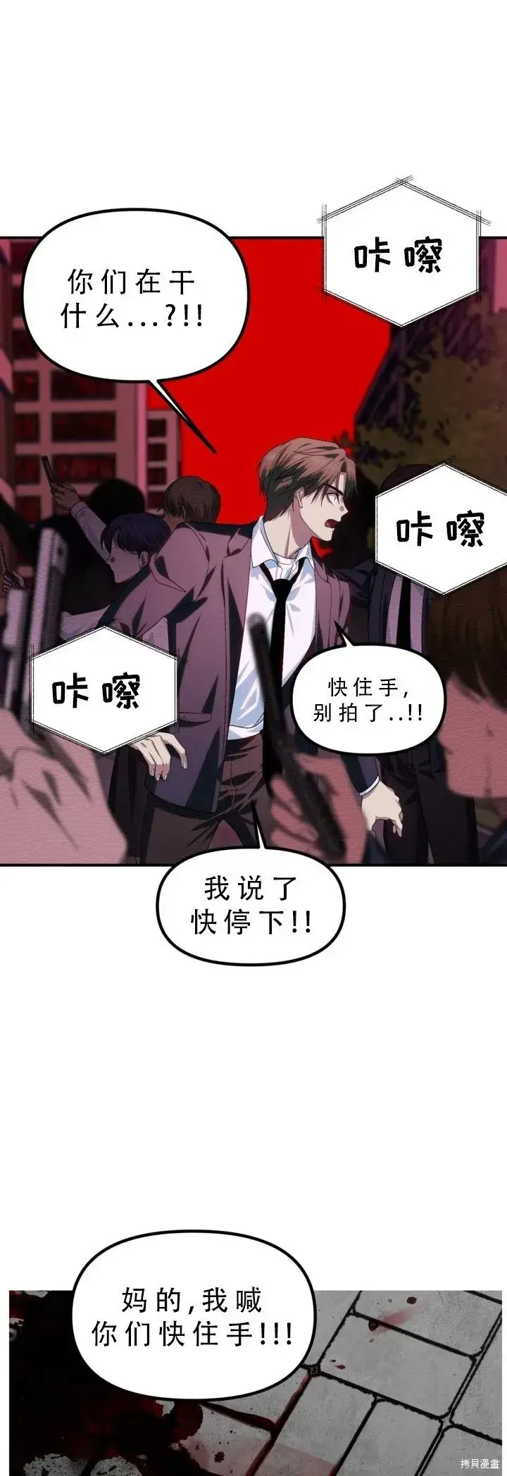《SSS级自杀猎人》第127话图11