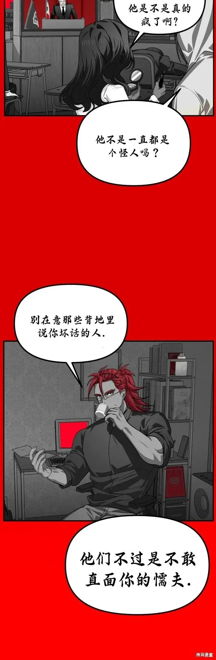 《SSS级自杀猎人》第127话图15