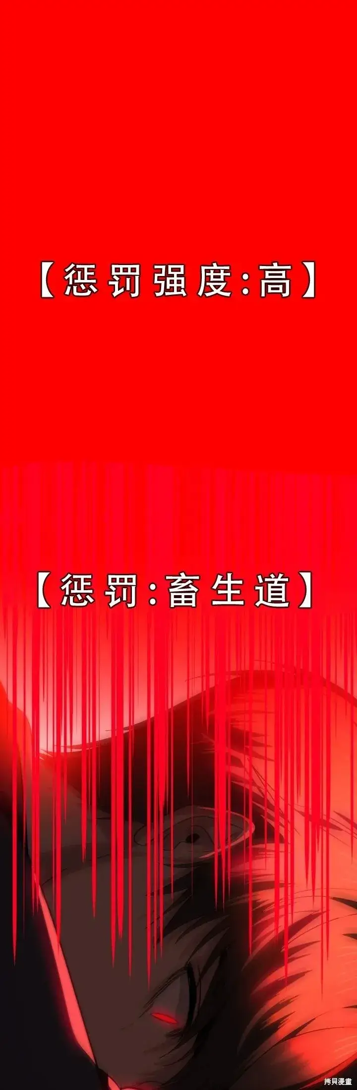 《SSS级自杀猎人》第127话图19