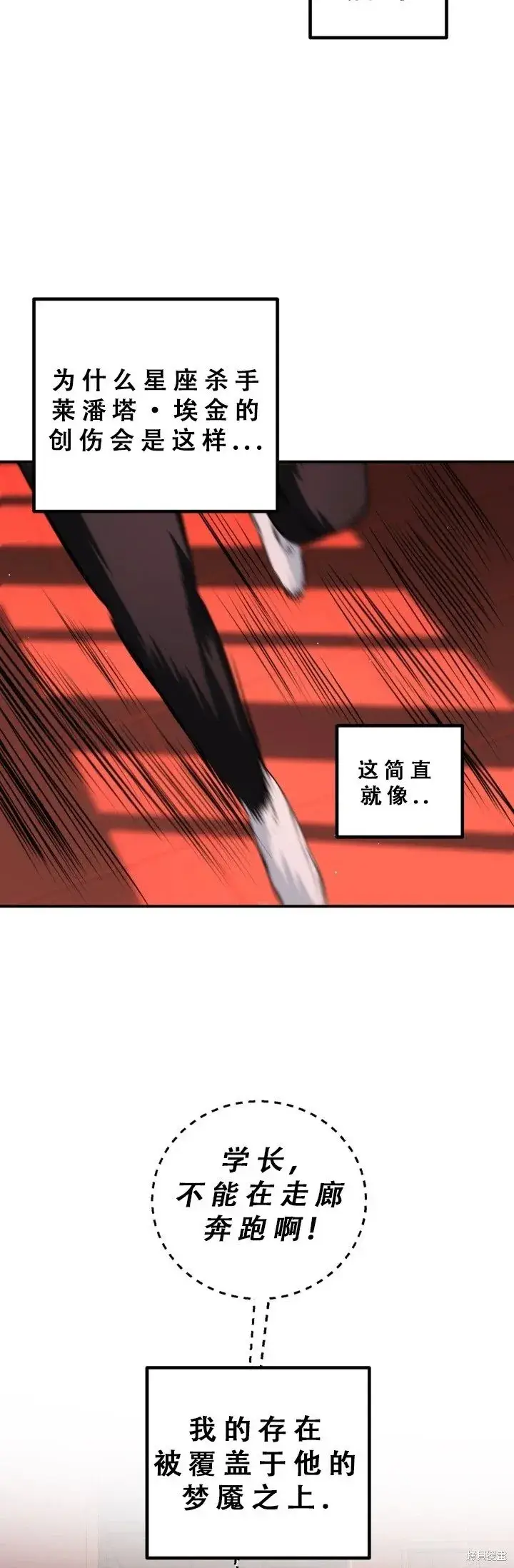 《SSS级自杀猎人》第127话图23