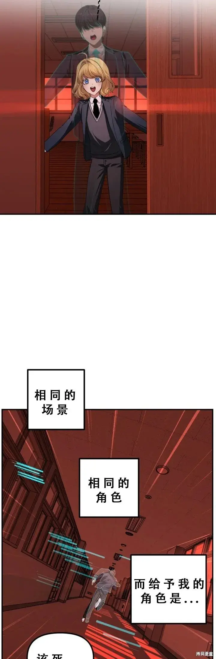 《SSS级自杀猎人》第127话图24