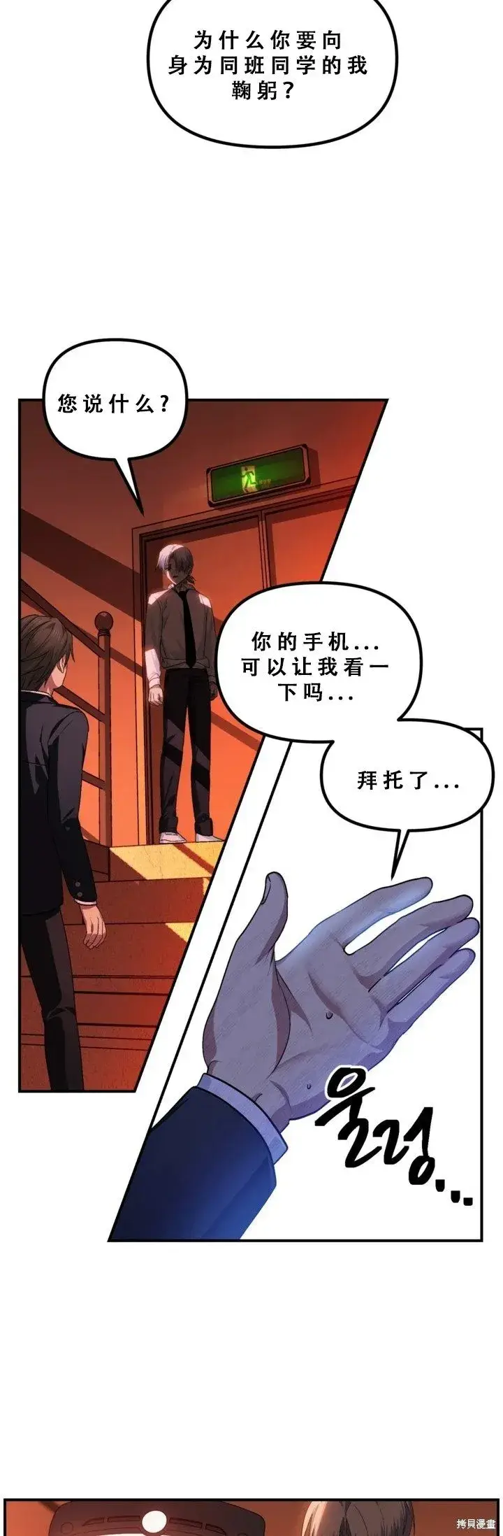 《SSS级自杀猎人》第127话图27