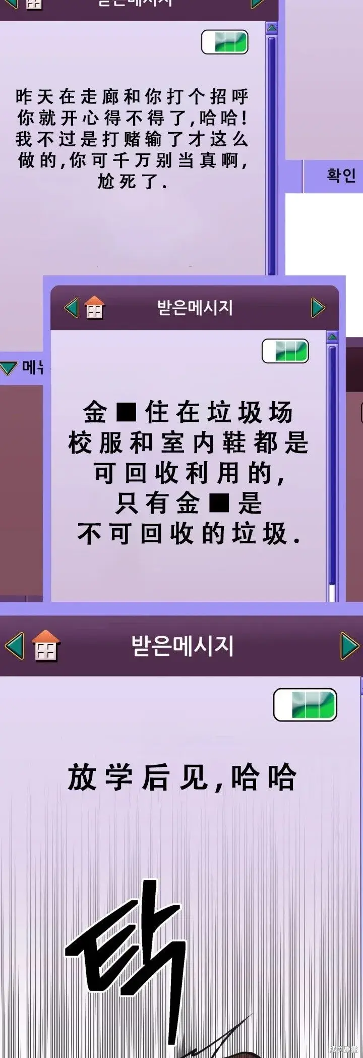 《SSS级自杀猎人》第127话图29