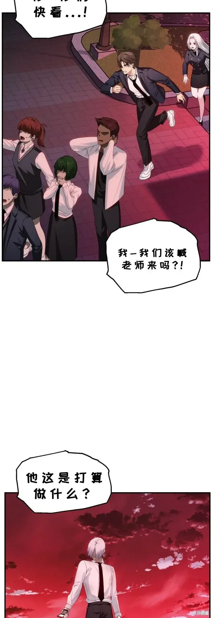 《SSS级自杀猎人》第127话图3