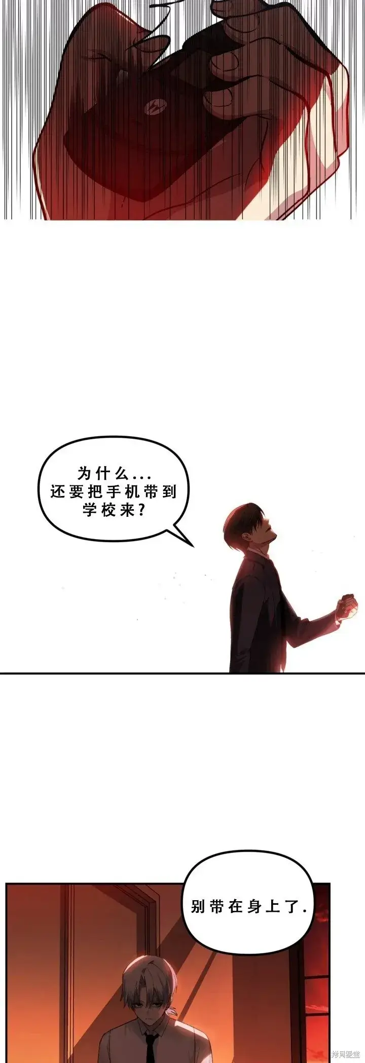 《SSS级自杀猎人》第127话图30