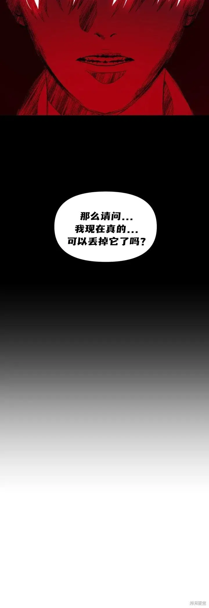 《SSS级自杀猎人》第127话图33