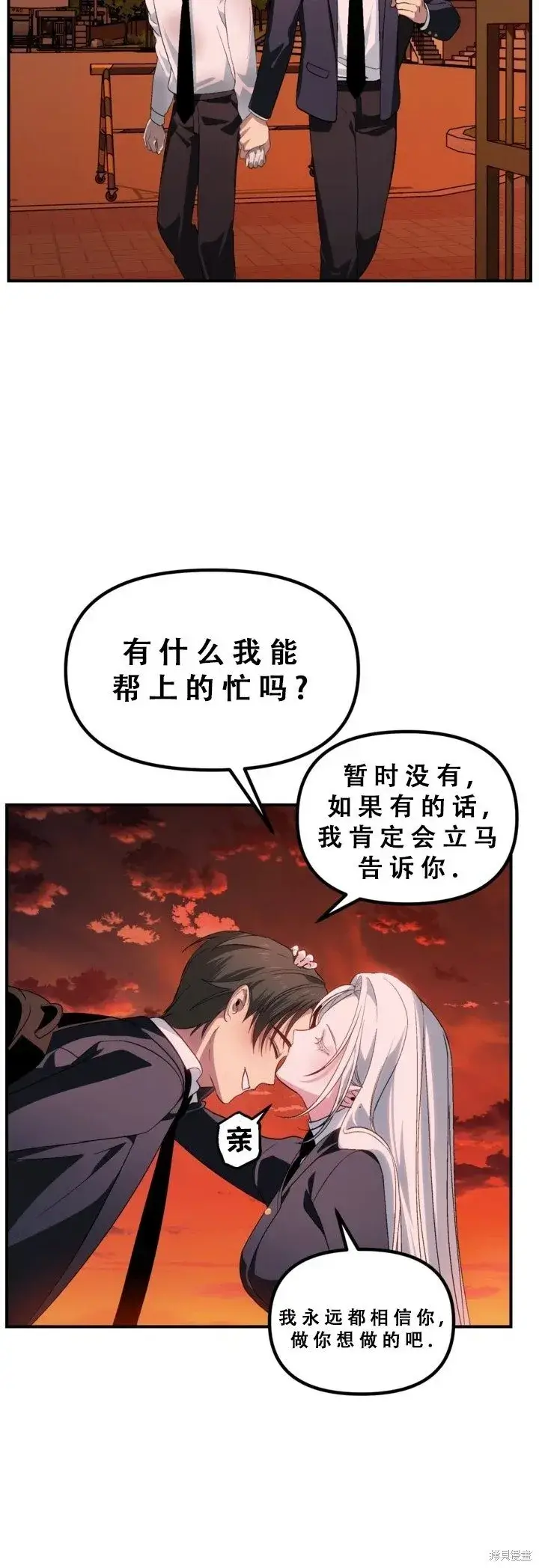 《SSS级自杀猎人》第127话图35