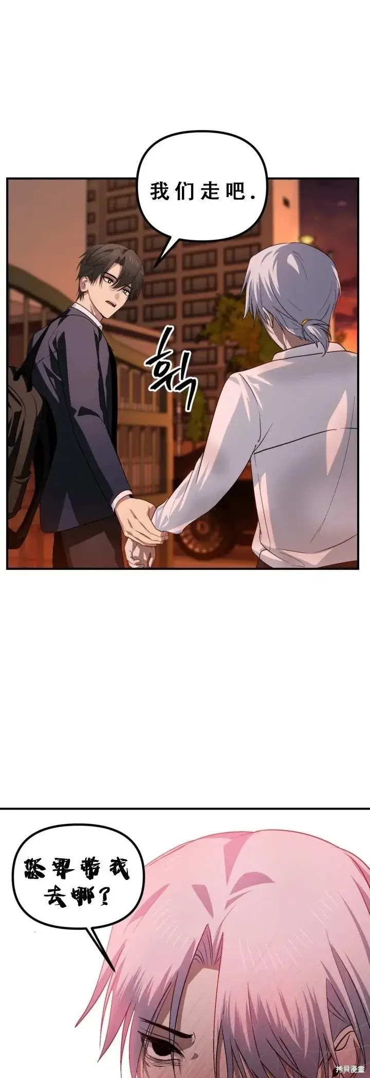 《SSS级自杀猎人》第127话图36