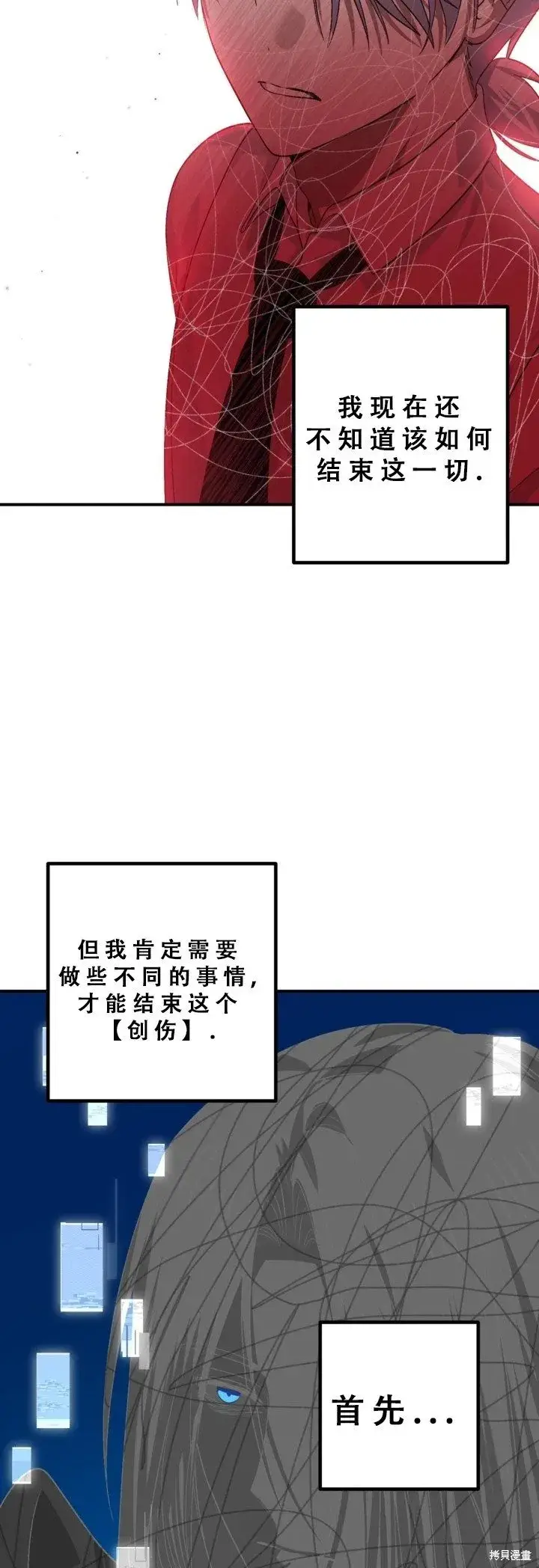《SSS级自杀猎人》第127话图37