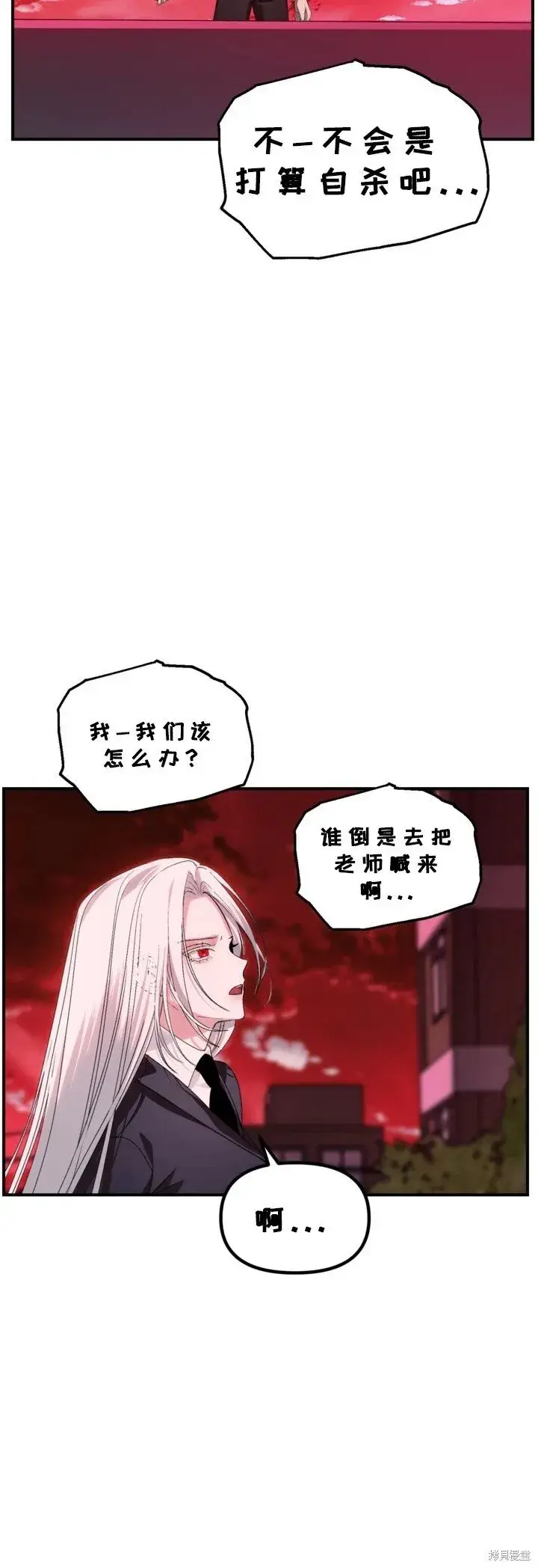《SSS级自杀猎人》第127话图4