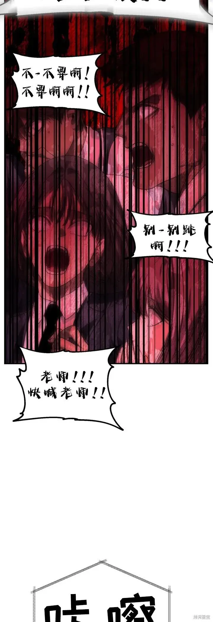 《SSS级自杀猎人》第127话图9