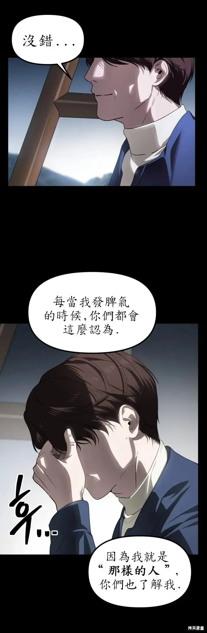 《SSS级自杀猎人》第128话图11