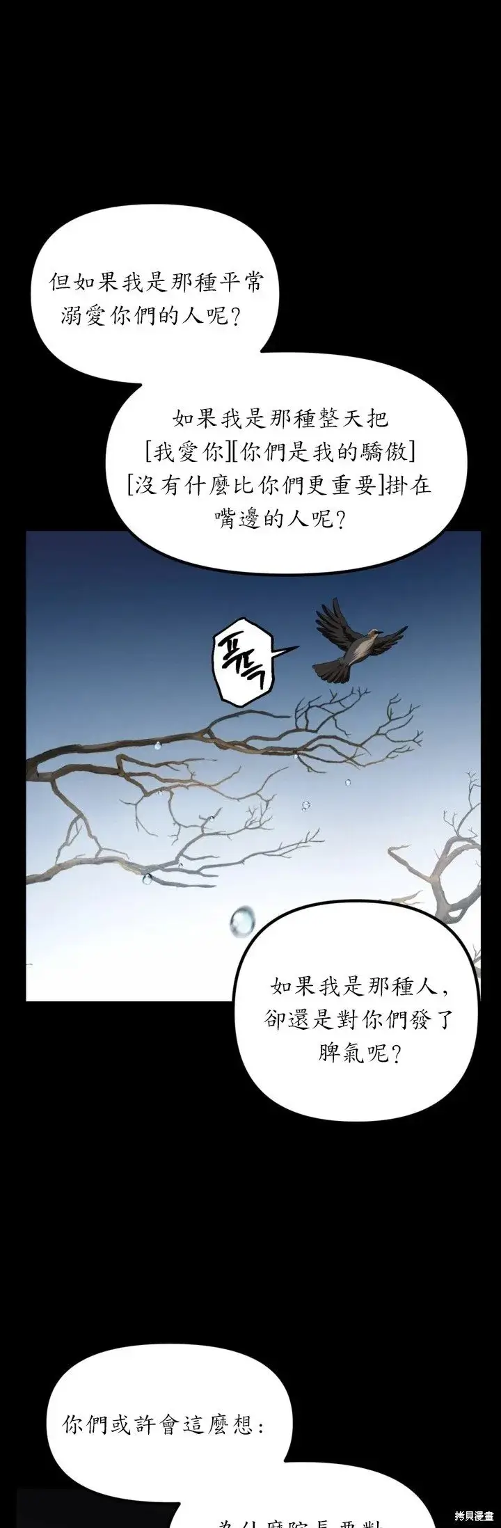 《SSS级自杀猎人》第128话图12