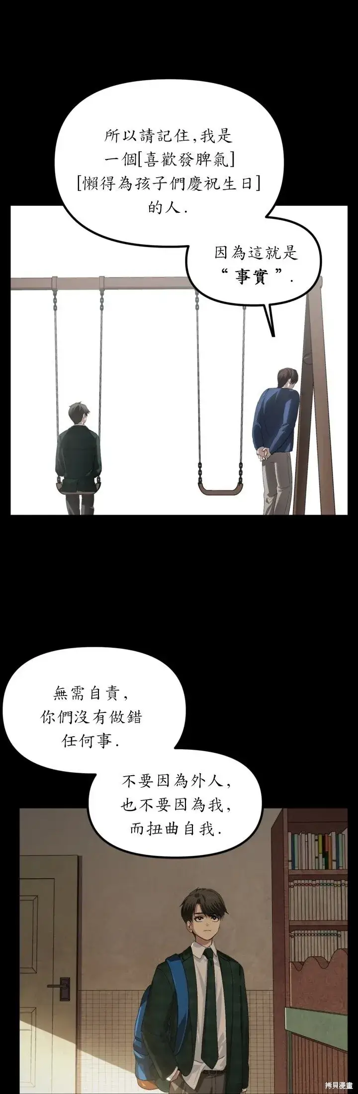 《SSS级自杀猎人》第128话图15