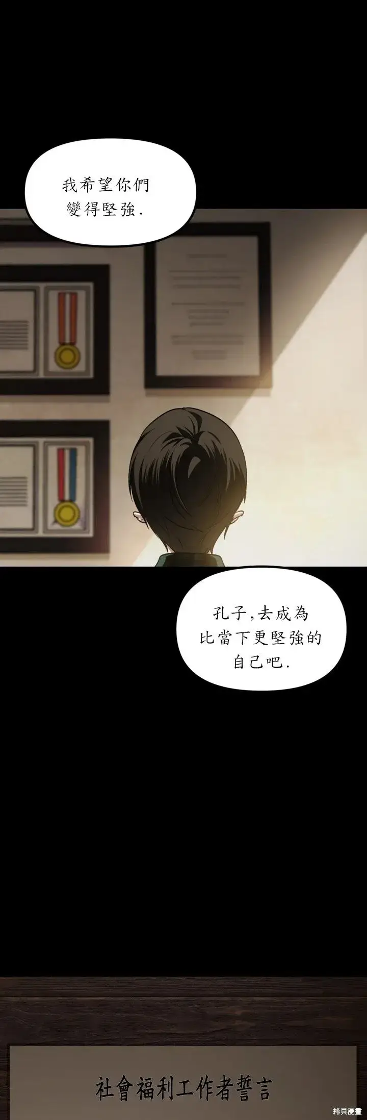 《SSS级自杀猎人》第128话图16