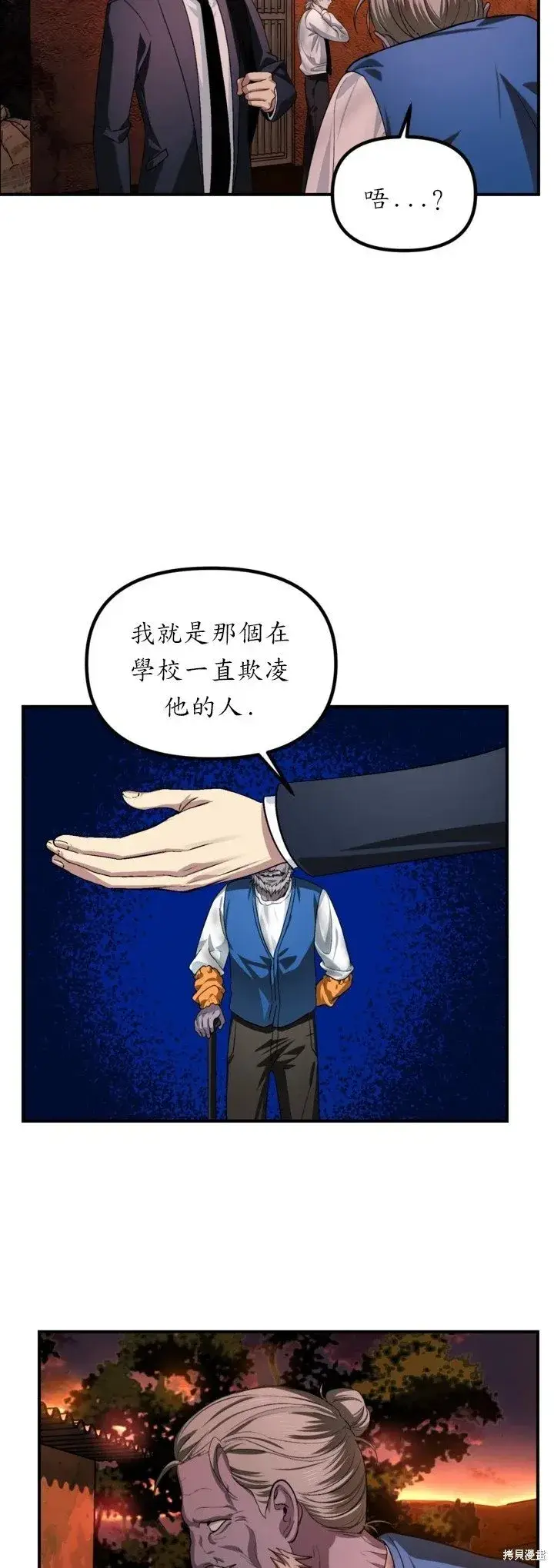 《SSS级自杀猎人》第128话图24