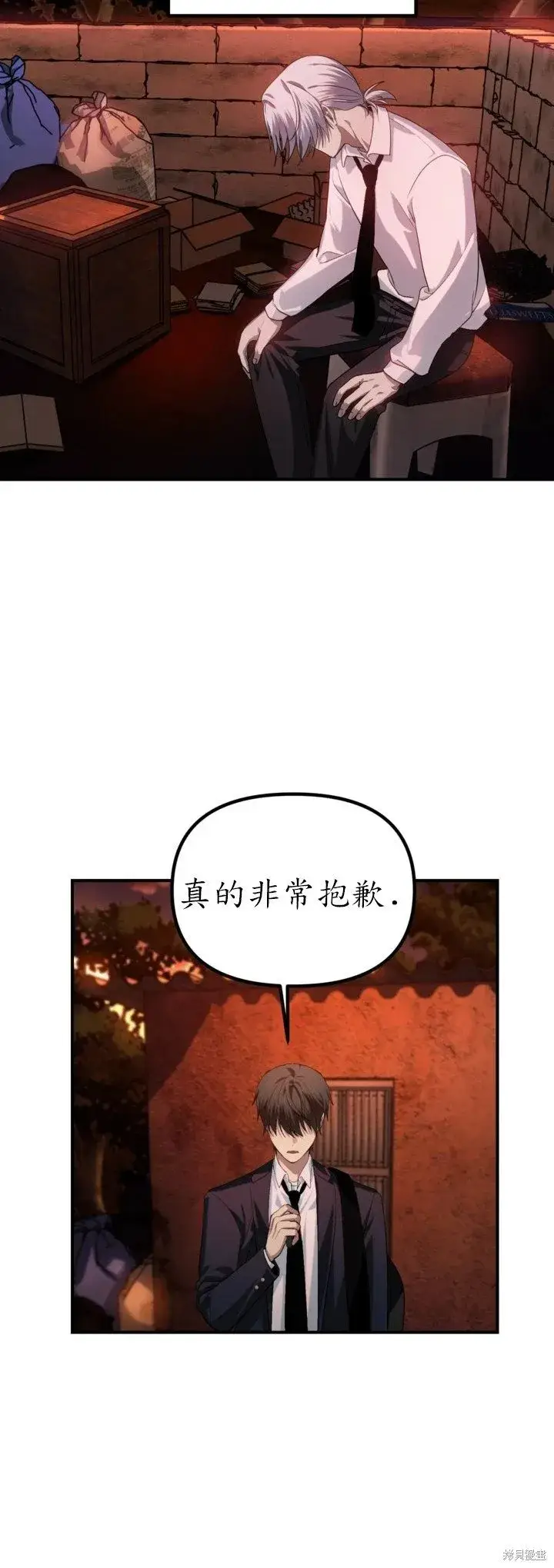 《SSS级自杀猎人》第128话图27