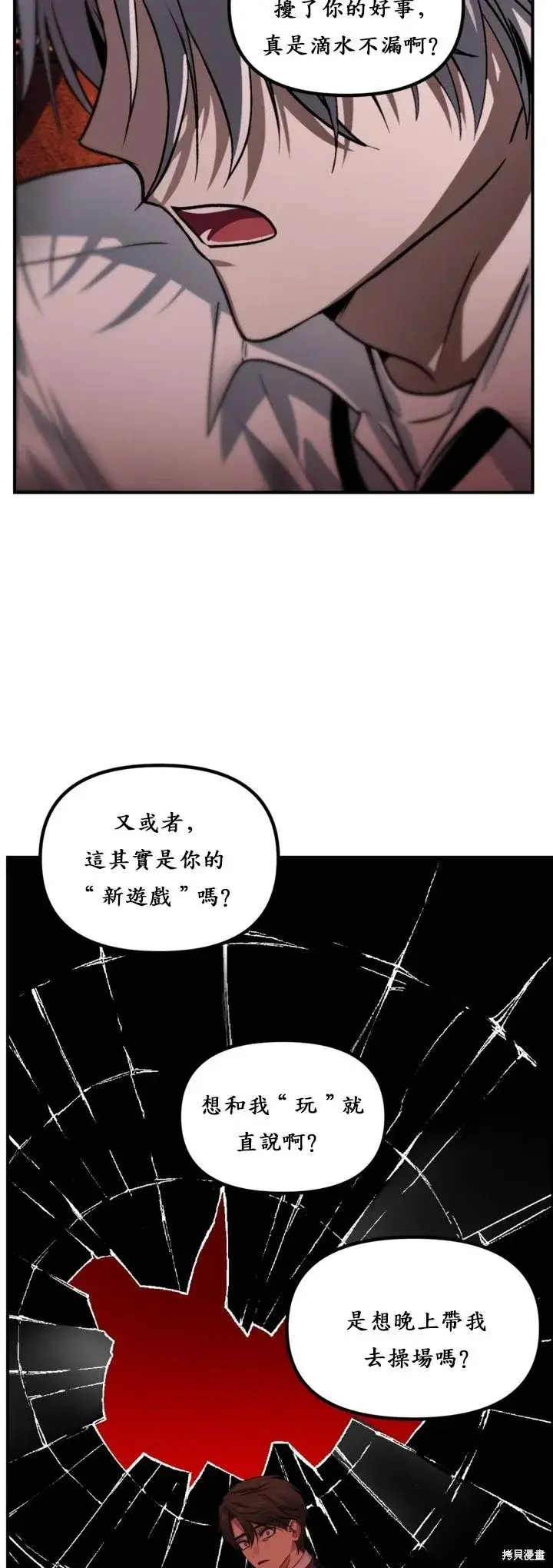《SSS级自杀猎人》第128话图30