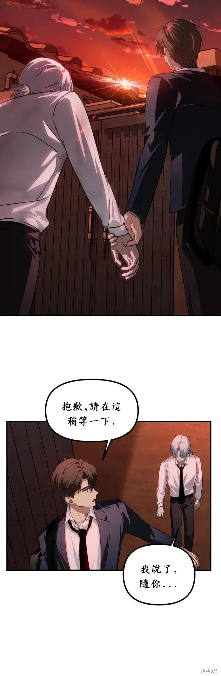 《SSS级自杀猎人》第128话图34
