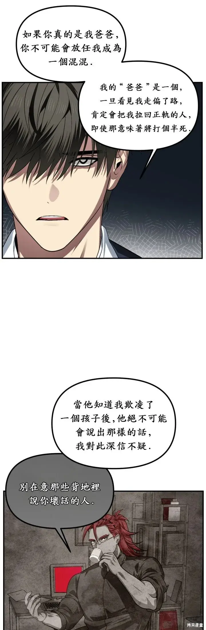 《SSS级自杀猎人》第128话图39
