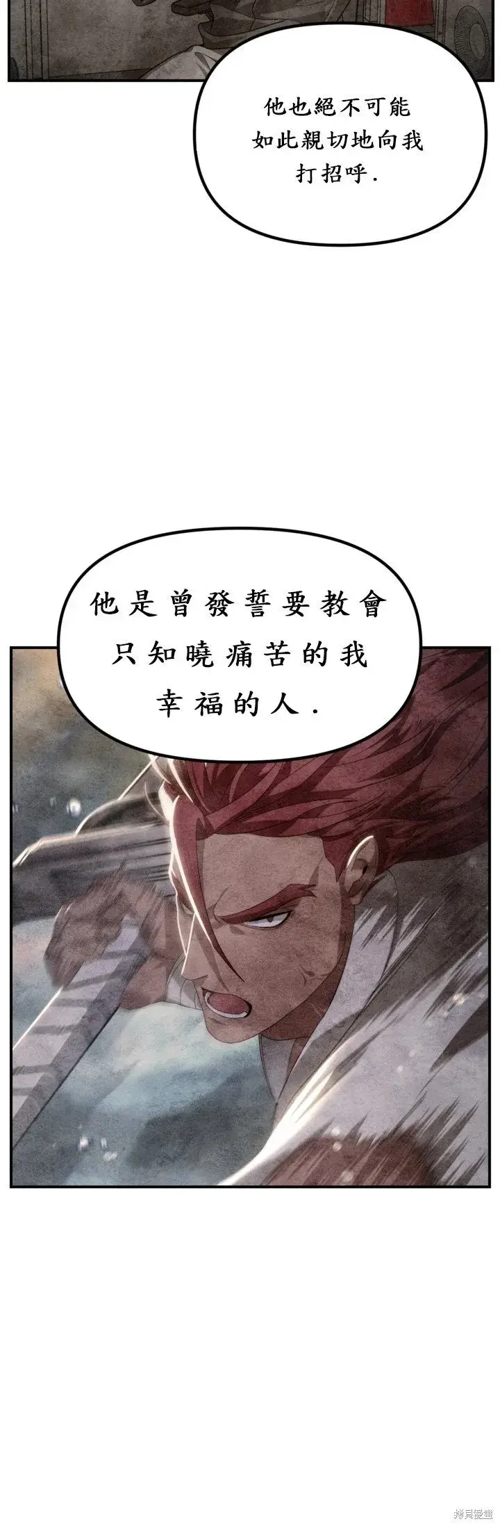 《SSS级自杀猎人》第128话图40