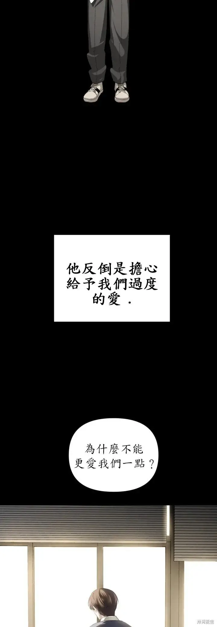 《SSS级自杀猎人》第128话图6