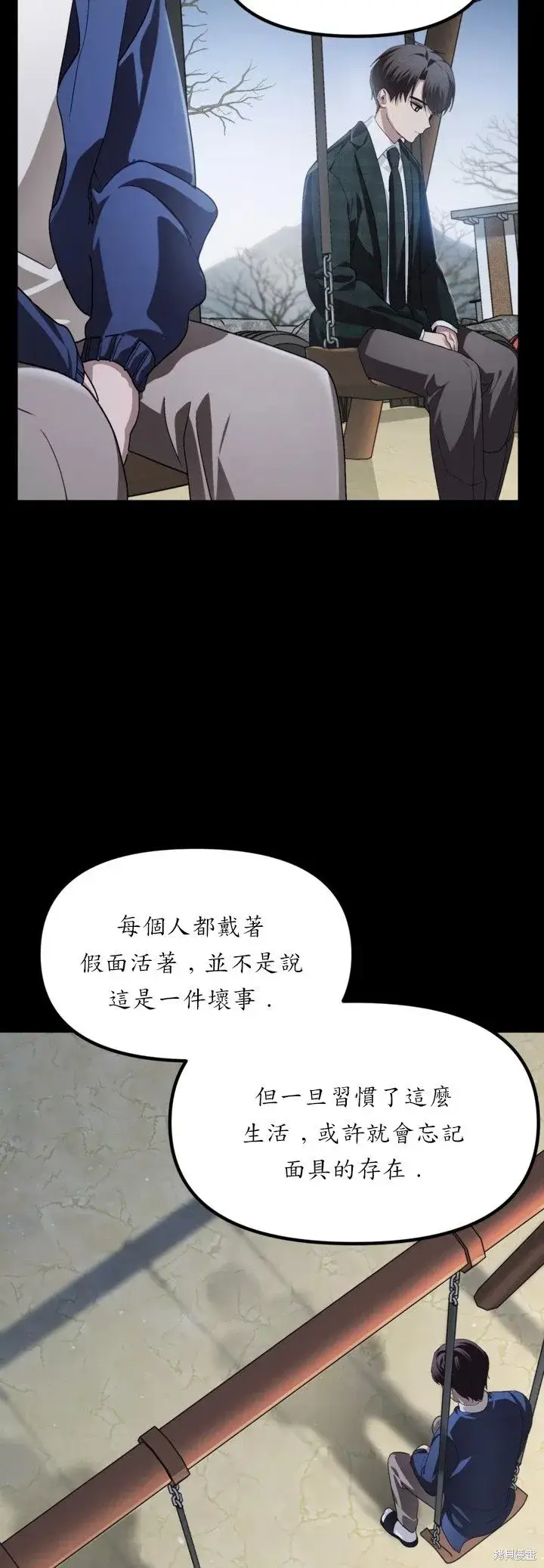 《SSS级自杀猎人》第128话图9