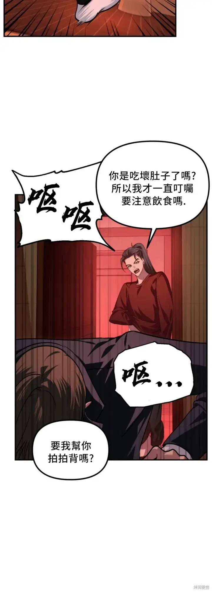 《SSS级自杀猎人》第129话图17