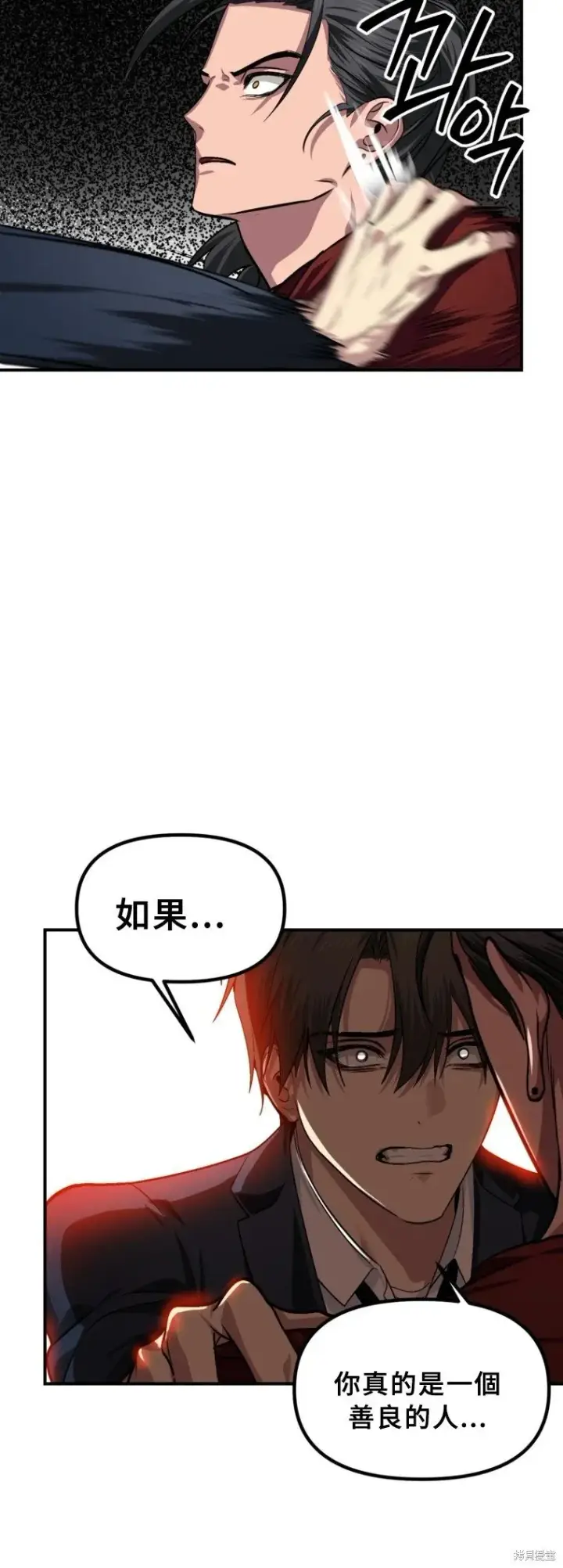 《SSS级自杀猎人》第129话图20