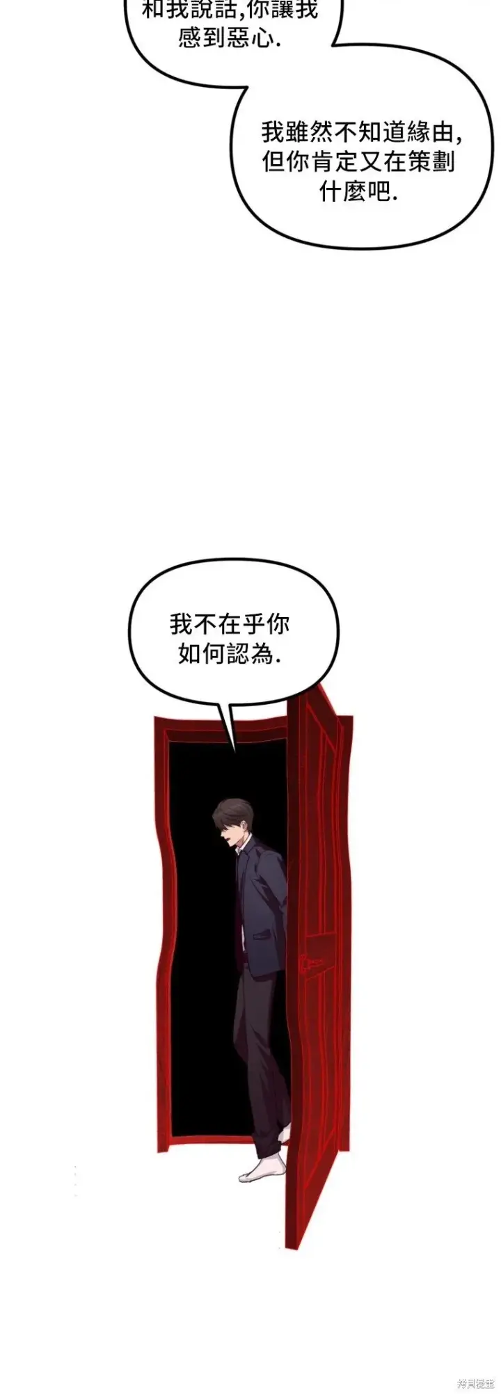 《SSS级自杀猎人》第129话图29