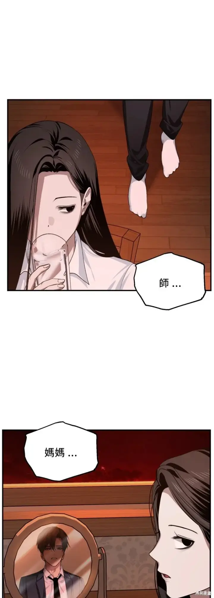 《SSS级自杀猎人》第129话图3