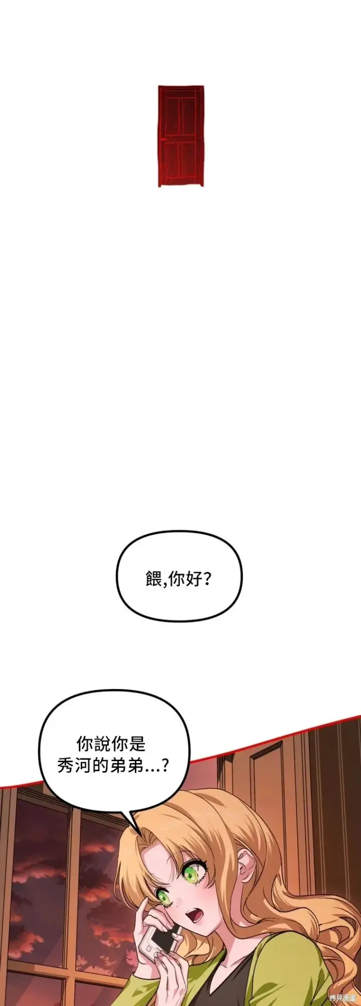 《SSS级自杀猎人》第129话图30