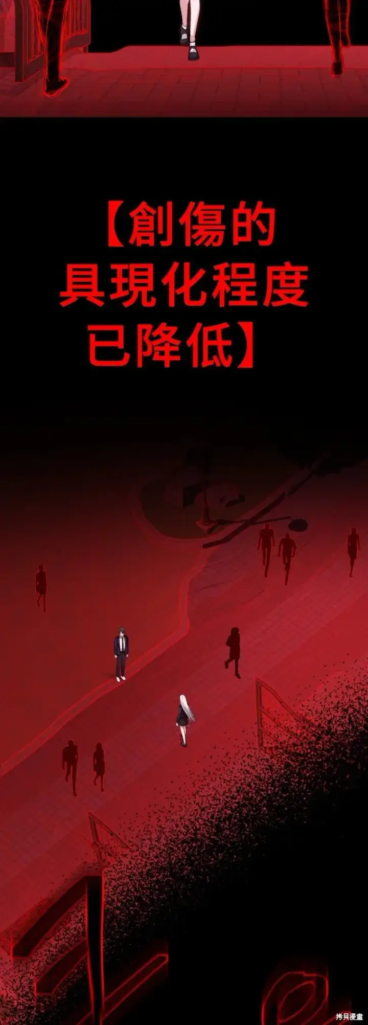 《SSS级自杀猎人》第129话图38