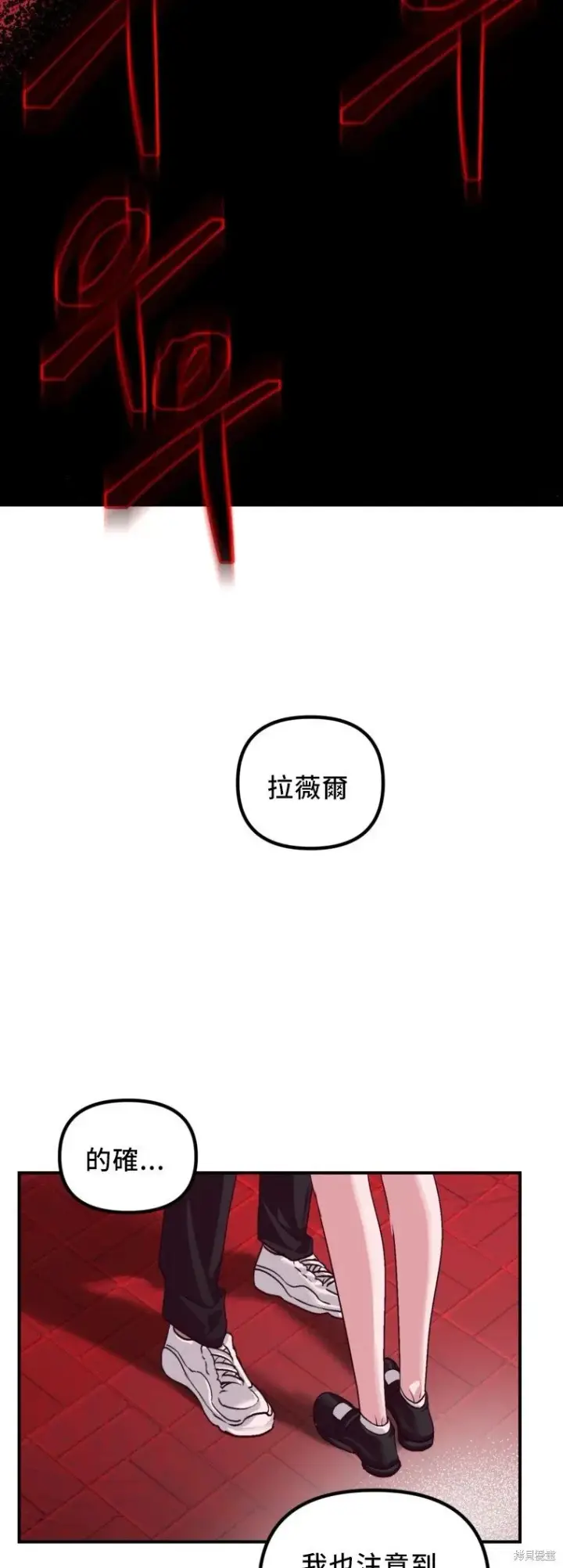 《SSS级自杀猎人》第129话图39