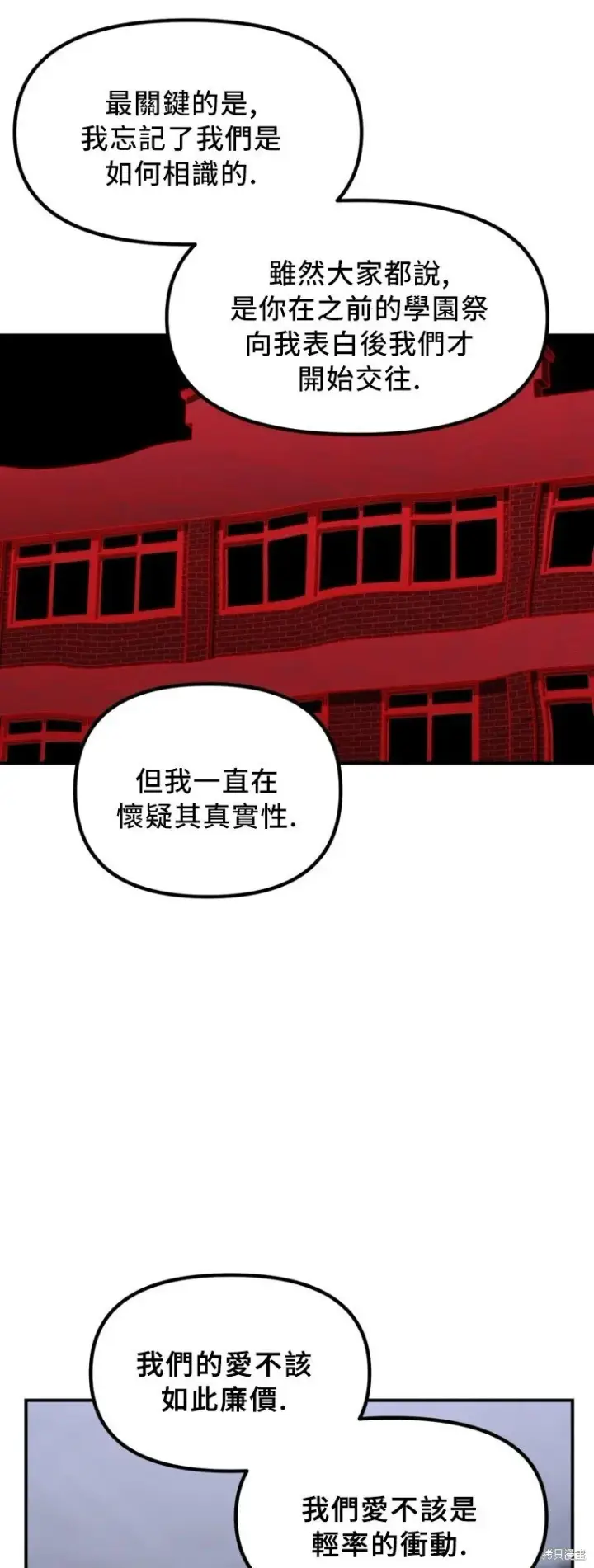 《SSS级自杀猎人》第129话图41