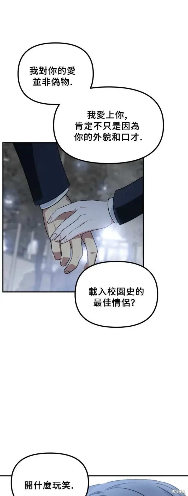 《SSS级自杀猎人》第129话图44