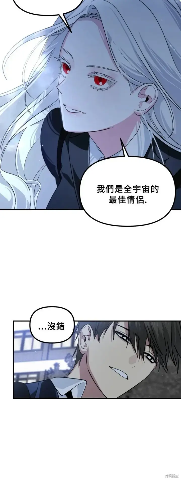 《SSS级自杀猎人》第129话图45