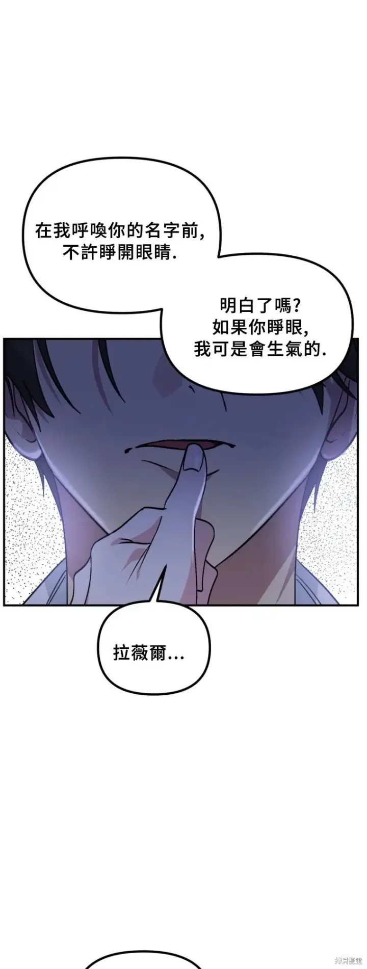 《SSS级自杀猎人》第129话图49