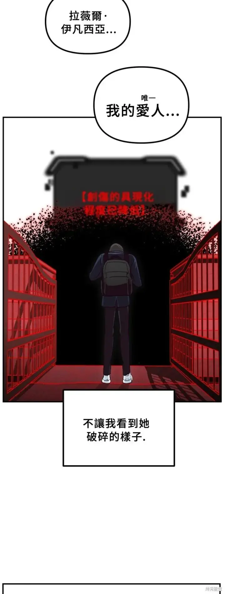 《SSS级自杀猎人》第129话图50