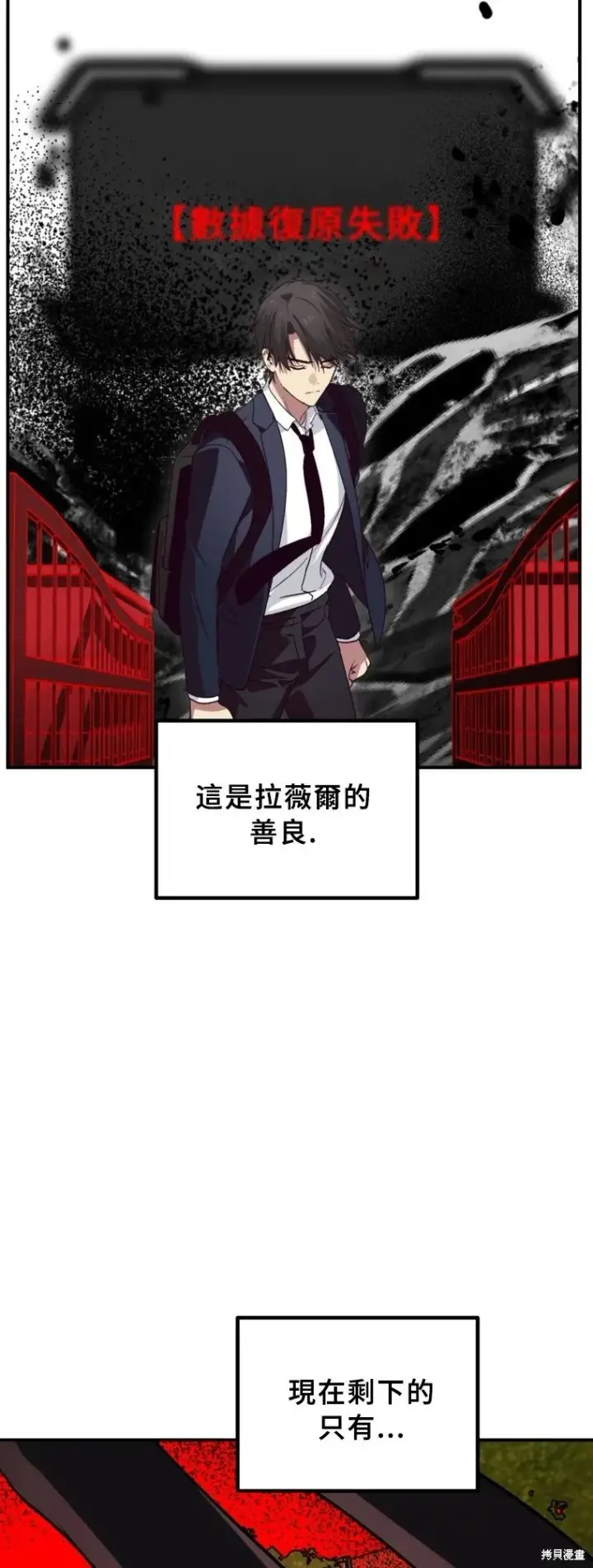 《SSS级自杀猎人》第129话图51