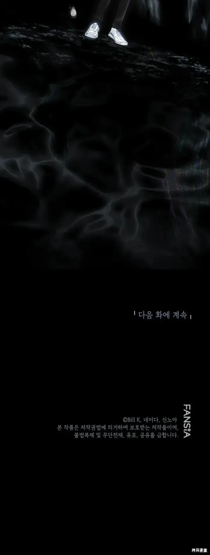 《SSS级自杀猎人》第129话图54