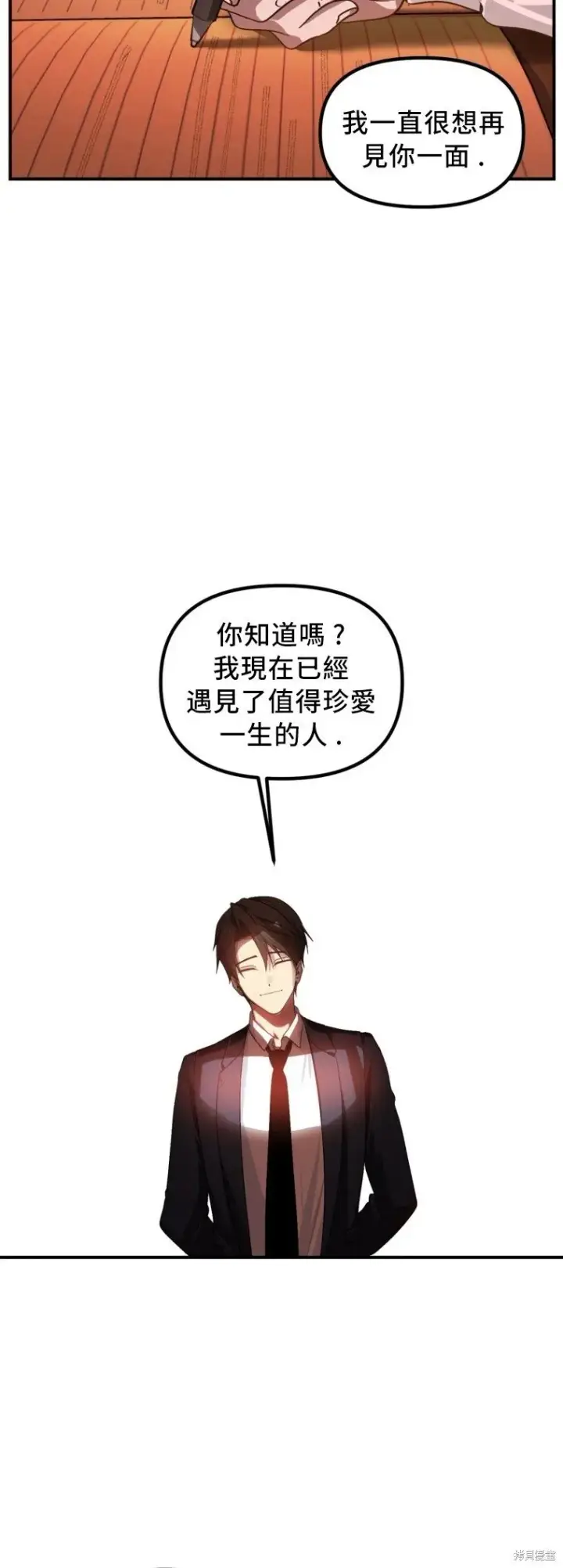 《SSS级自杀猎人》第129话图7